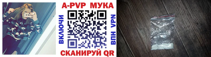 Alpha-PVP мука  Макарьев 