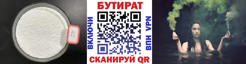 БУТИРАТ бутик  Макарьев 