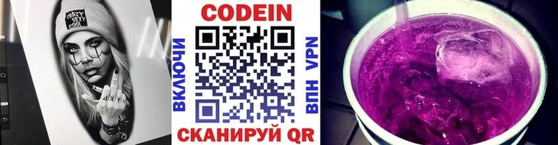 продажа наркотиков Макарьев Кодеин Purple Drank