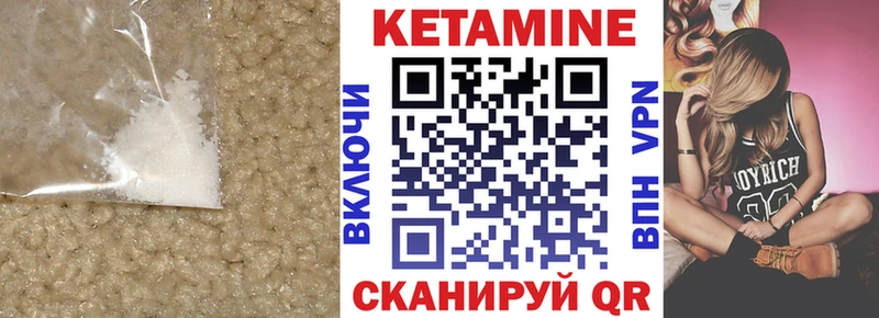 Кетамин ketamine  Макарьев 