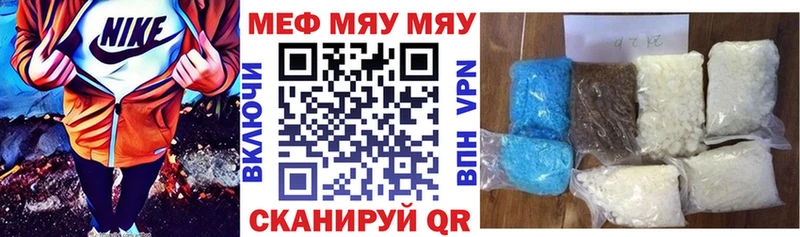 Меф мяу мяу  OMG вход  Макарьев 
