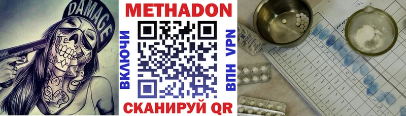 МЕТАДОН белоснежный  Макарьев 