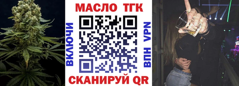 ТГК вейп  Макарьев 